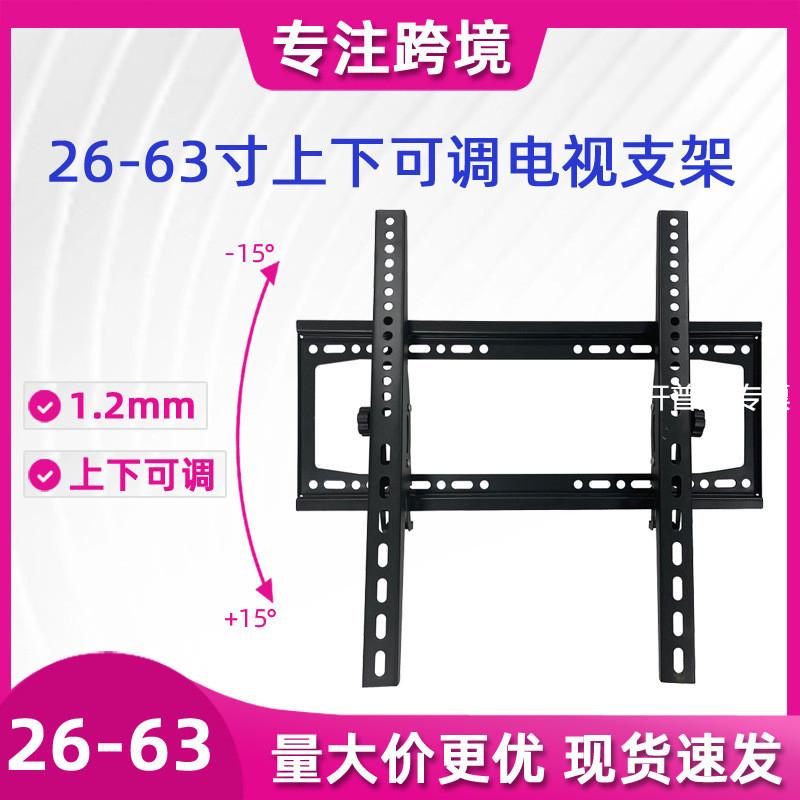 26-63inch可调角度电视支架 液晶显示器墙壁挂架Tilting TV Mount