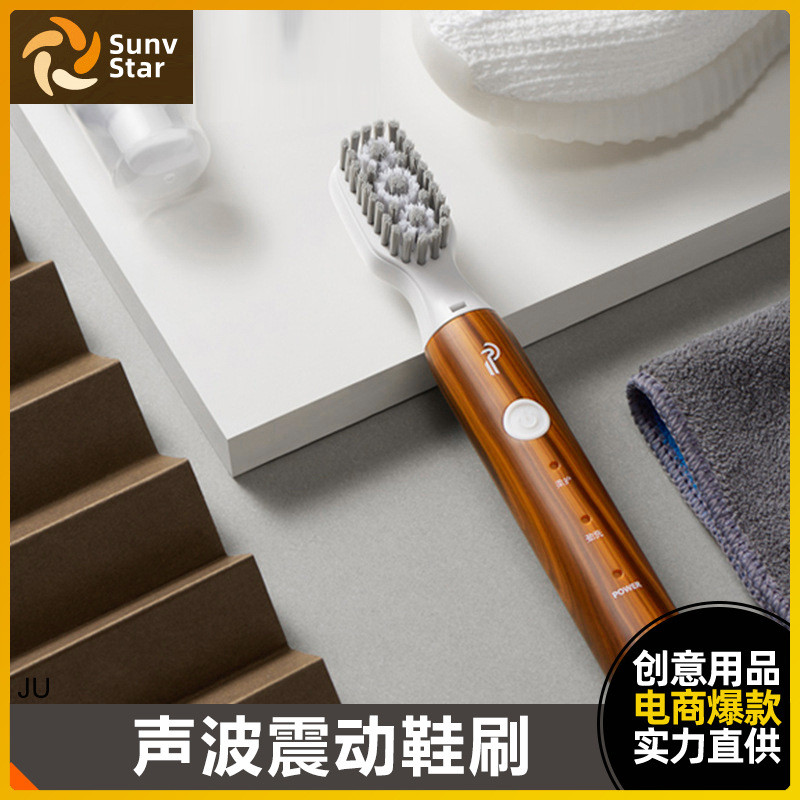 智能电动鞋刷超声波震动清洗机家用不伤鞋刷子懒人充电洗鞋子神器