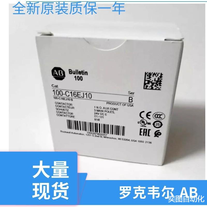 罗克韦尔IEC接触器100-C85D00100-C85D01