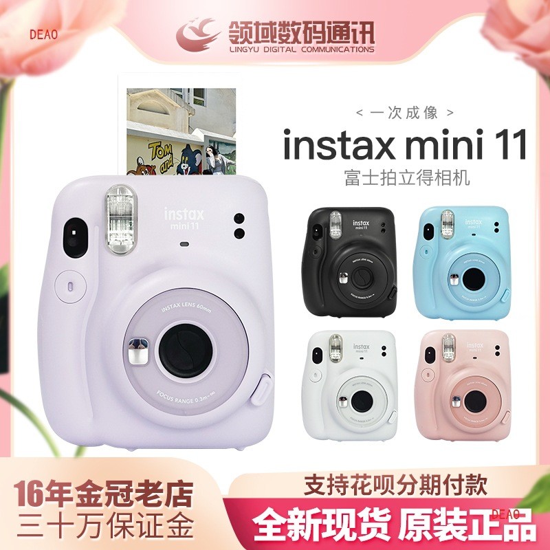 富S instax mini 11一次成像相机 拍立得mini11 富smini11相机