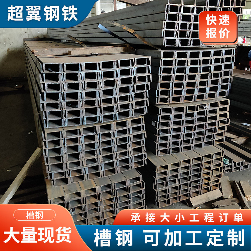 工角槽量大价优惠可现货供应尺加工热镀锌热轧高锌层c型u型槽钢定