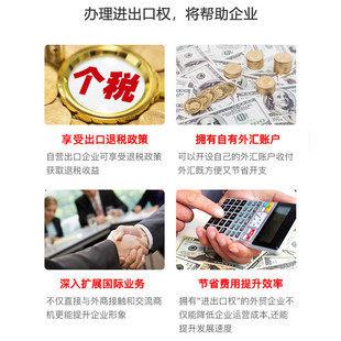 深圳广州对外贸易办理进出口经营许可进出口退税公司备案注册变更