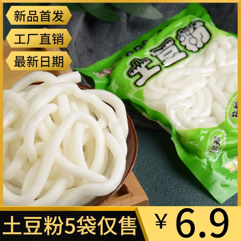 正宗土豆粉螺蛳粉砂锅火锅粗粉速食材麻辣烫酸辣粉袋装食品解馋