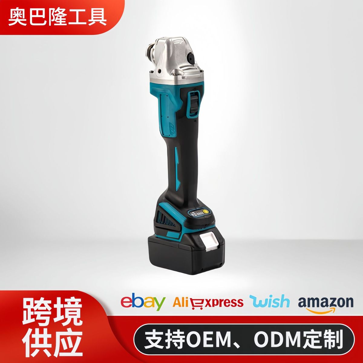 充电式角磨机无刷锂电磨光机多功能万用打磨机切割除锈电动工具