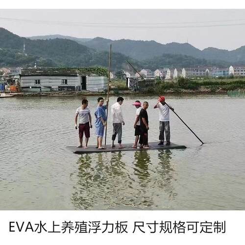 pe浮力板eva防水板水上运动载人泡沫船板水产养殖板材浮力泡沫板