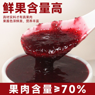 杨梅果酱商用杨梅爆柠茶荔枝饮冰汤圆专用杨梅酱浓浆果茸粹