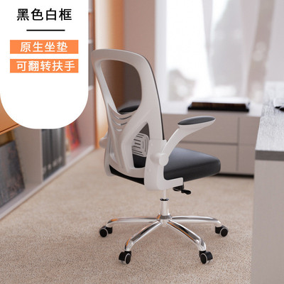 l黎5电脑椅家用凳子久坐老板椅电竞学习舒适工学椅子靠背公转椅