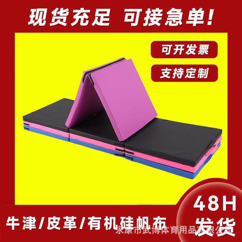 PU折叠体操垫 仰卧起坐垫练功体育训练有机硅帆布珍珠棉海绵垫子