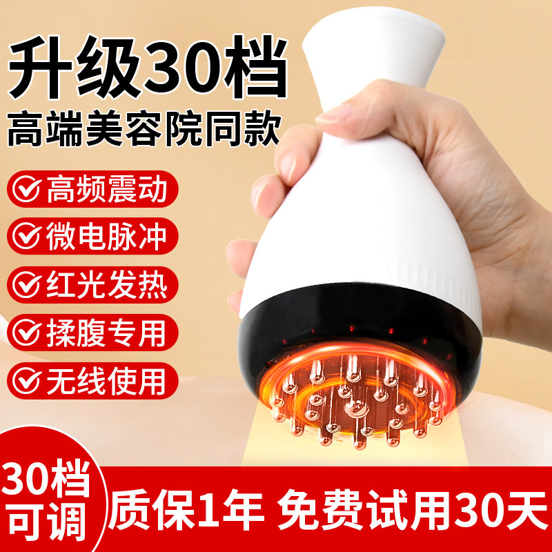 30档电动经络刷全身通用加热揉腹仪按摩刷肚子疏通筋络刮痧仪神器