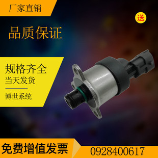 厂家直销西沃客车700iLN燃油计量单元燃油计量阀0928400617