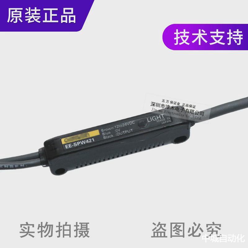 正品光电开关EE-SPW421放大器中继型传感器原装新品包邮