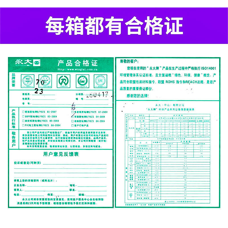 整箱批发永大绣花双面胶贴高粘度强力固定墙面儿童专用双面贴对联,办公设备/耗材/相关服务,工业胶带,淘宝优惠券,粉丝福利购,淘宝优惠卷