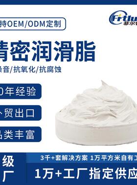 DG301C系列精密润滑脂设备轴承保养润滑脂长效润滑消音防锈润滑脂