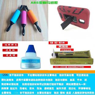 弹性矽胶条粘 硅胶互粘胶水 景宏h 1508t硅胶布胶水硅胶胶水