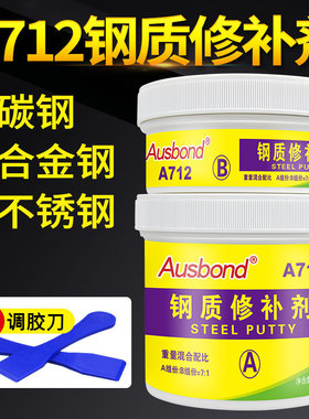 不锈钢裂缝修补剂高强度耐高温金属强力胶工业钢制品钢铁补洞a712