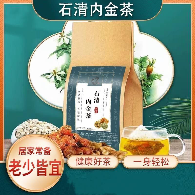 【19.9元发30包】裕亦石清内金茶蒲公英金银花石清茶抖音快手同款