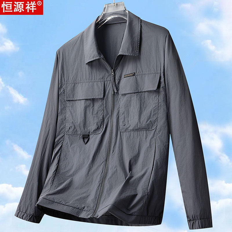恒源祥冰丝防晒衣服男士户外工装皮肤衣夏季轻薄款休闲夹克外套男