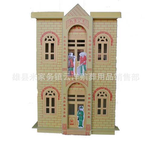 殡葬楼房泡沫金八仙泡沫四合院云洋泡沫用品批发