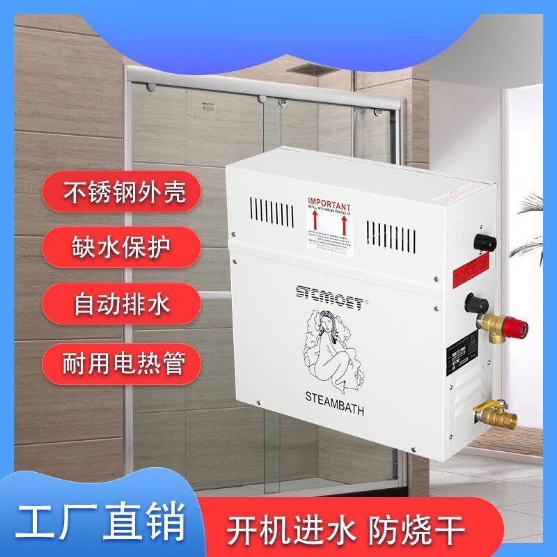 设备蒸汽机汗蒸箱发生器家用桑拿房桑拿电蒸汽商用汗蒸房厂家