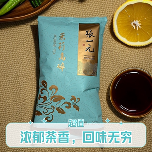北京张一元高碎茉莉花茶春风毛尖等总店茶叶散装特级浓香。好喝