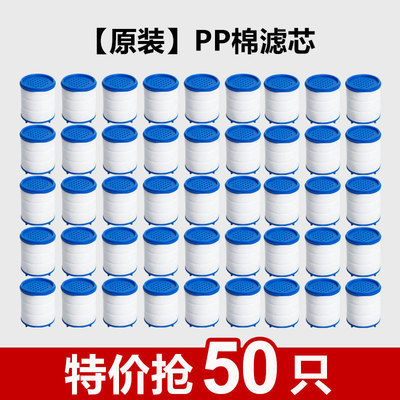 厨房水龙头防溅头自来水过滤器PP棉净水器延伸器家用净水花洒滤芯