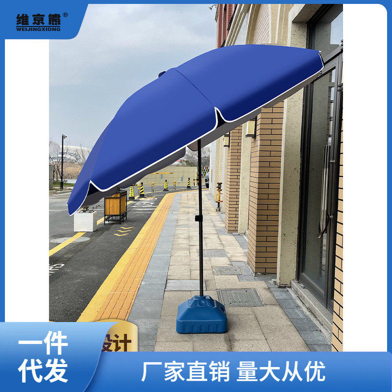 遮阳伞太阳伞户外摆摊大型圆形沙滩斜坡伞室外地摊伞做生意庭昌凌,居家日用,伞,淘宝优惠券,粉丝福利购,淘宝优惠卷