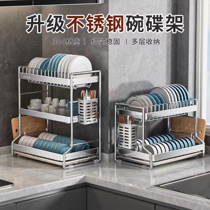 德国304不锈钢碗碟餐具收纳架沥水厨房家用台面多层多功能置物架