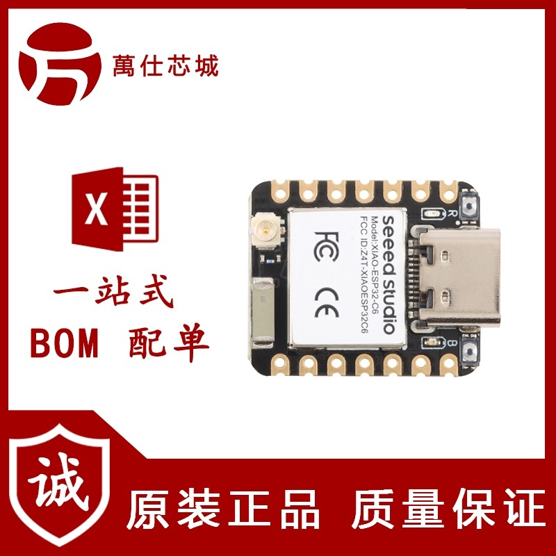 Seeed Studio XIAO ESP32C6 WiFi6+蓝牙5支持Zigbee/matter开发板