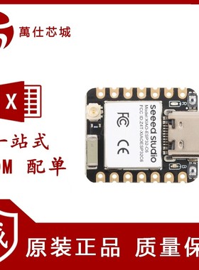 Seeed Studio XIAO ESP32C6 WiFi6+蓝牙5支持Zigbee/matter开发板