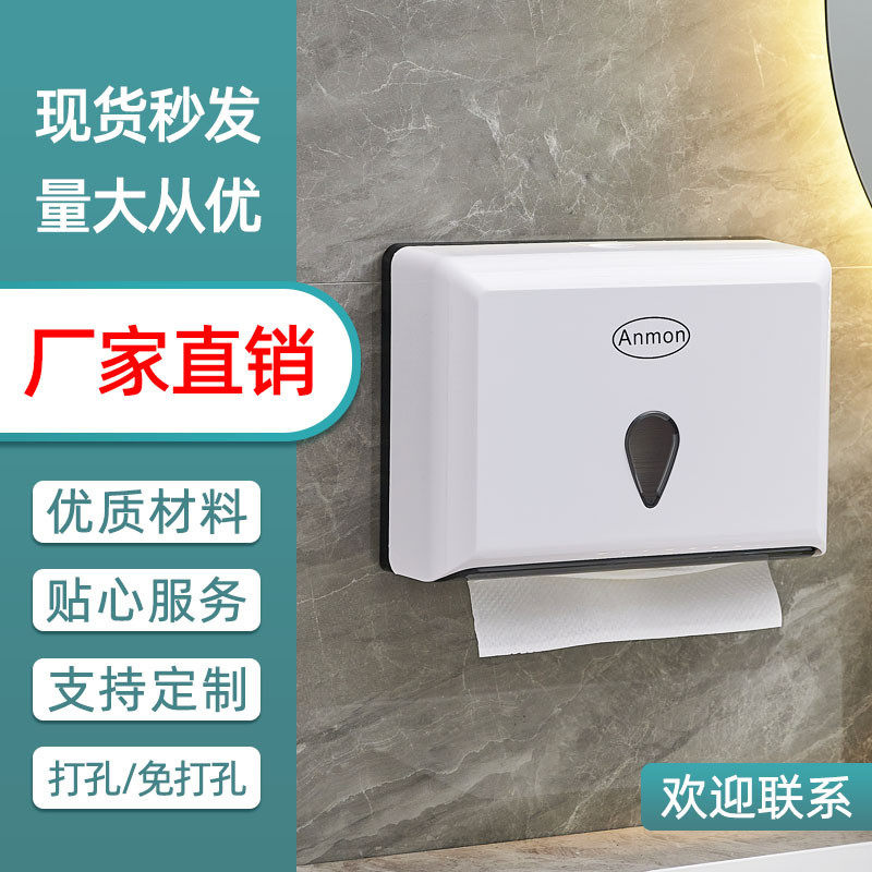 卫生间酒店免打孔擦手纸盒厨房壁挂式纸巾盒箱擦手纸巾架厕纸盒