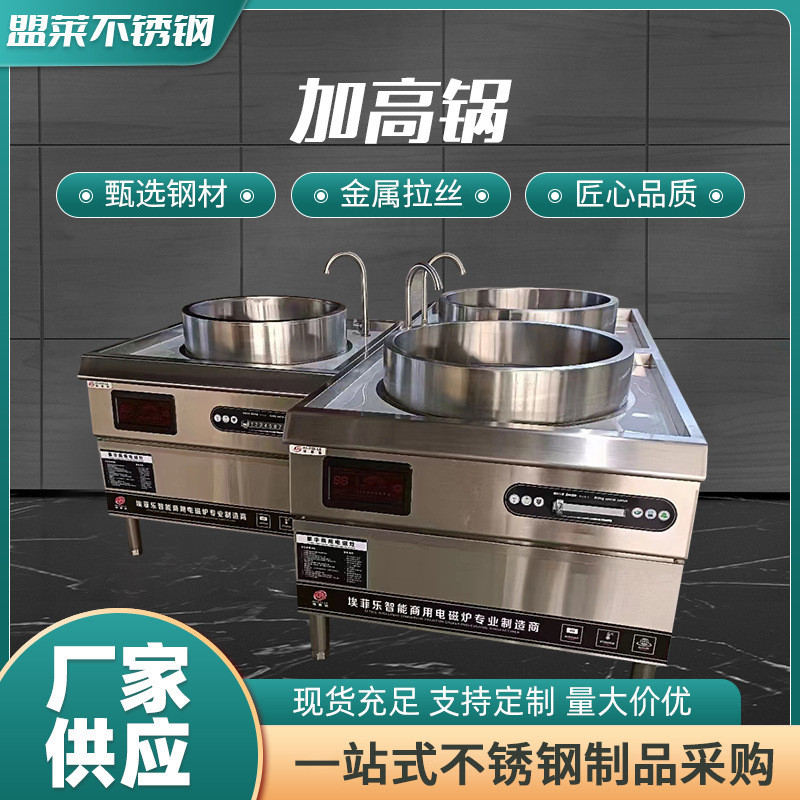 厂家现货食堂加高锅煲汤大功率商用炉煮锅饭店餐厅食堂加高锅