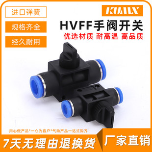 积木hvff 12mm空压机气管快插接头气动气泵阀门开关