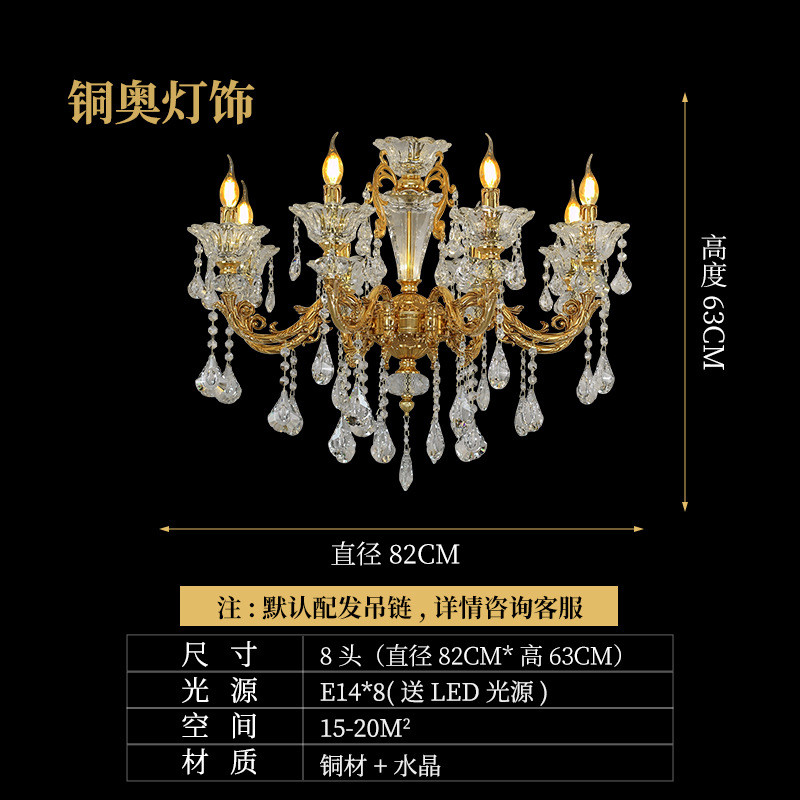 欧式蜡烛水晶吊灯法式客厅餐厅卧室书房别墅奢华高端全铜