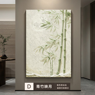 侘寂风竹子客厅落地背景浮雕立体感沙发装饰画墙壁挂画玄关肌理画