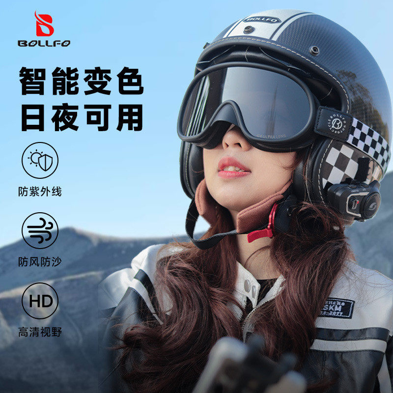 智能变色摩托车眼镜复古巡航哈雷机车头盔风镜防风沙骑行头盔护目