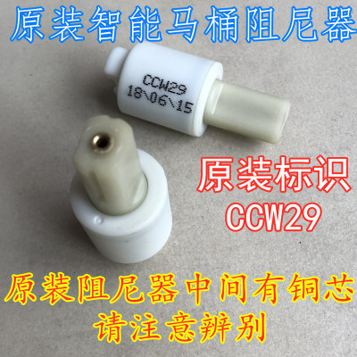 西马智能马桶盖配件 1130阻尼器缓冲轴插销坐便器1135/1131斯勒马