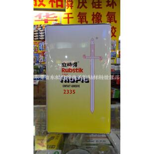 立时得图3868万能胶强力胶500ml(万能胶)