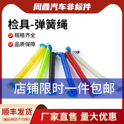 汽车检具标准件配件伸缩钢丝弹簧绳透明红黄蓝绿黑PU钢丝检具拉绳