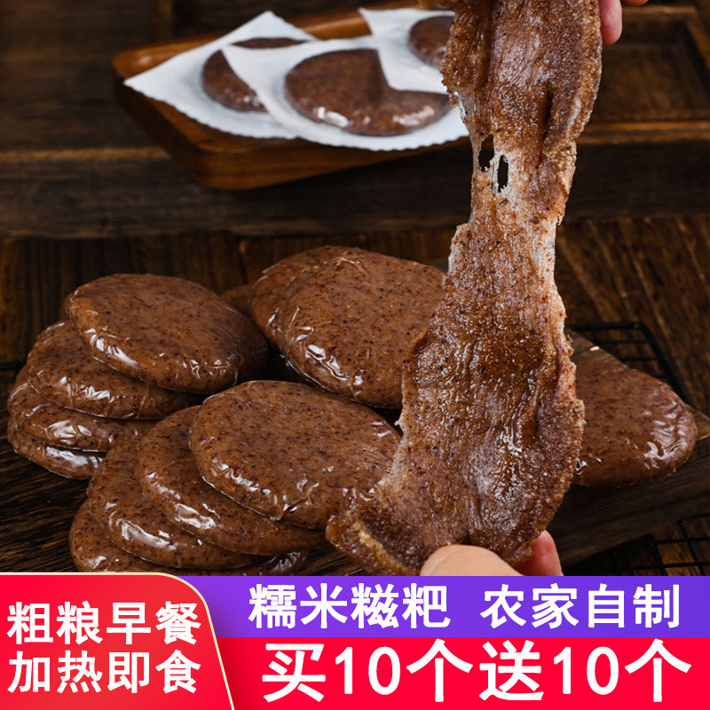 湖南高粱糯米糍粑农家特产自制红高粱杂粮红糖粑粑粗粮半成品年糕