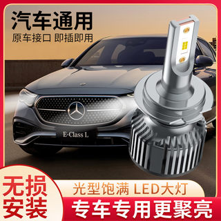 汽车led大灯h7近光灯泡h4远近一体9005超亮h1车灯改装h11激光强光