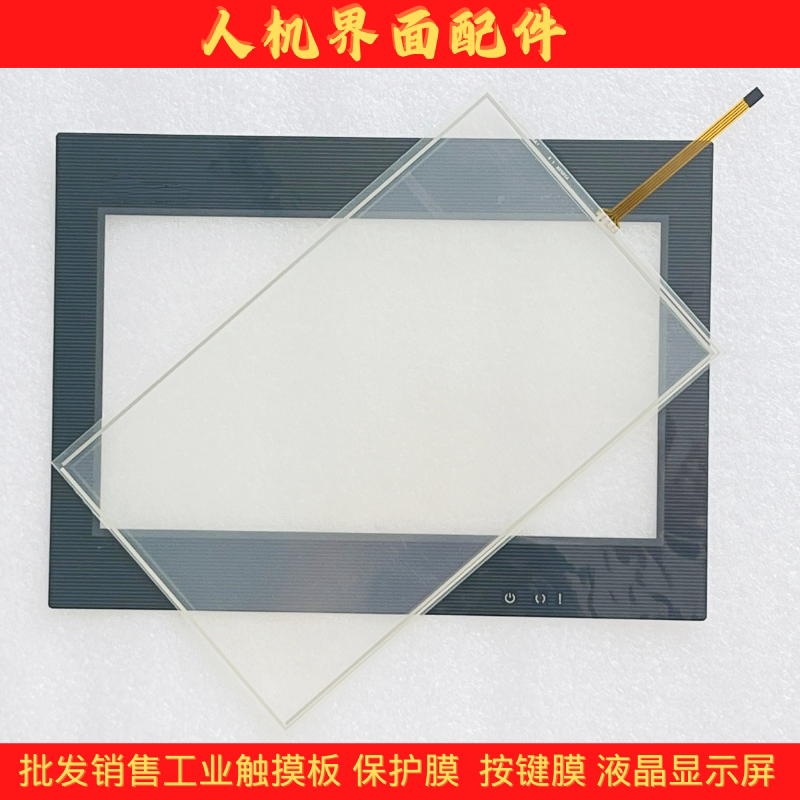 DOP-110CS/WS DOP-B10S615/B10S411/B10E615/112WX 触摸板 保护膜