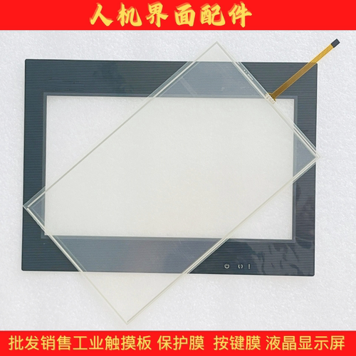 DOP-110CS/WS DOP-B10S615/B10S411/B10E615/112WX 触摸板 保护膜