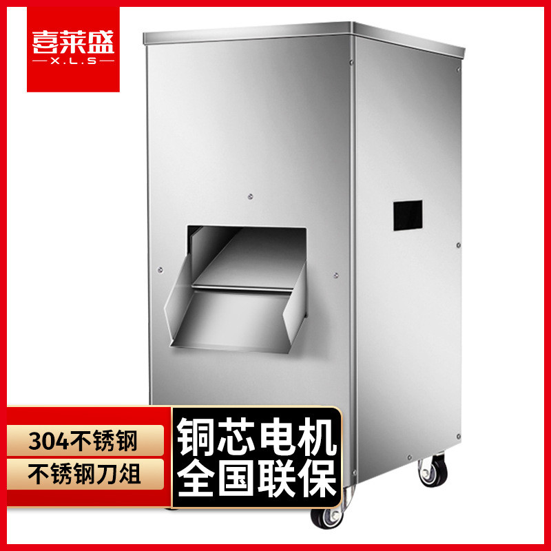 喜莱盛绞肉机商用多功能立式切肉机全自动大功率不锈钢切片切丝