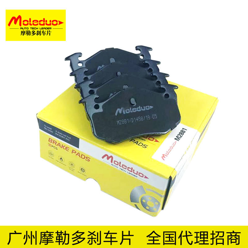 适用于东风风神H30/S30/标致206陶瓷刹车后片D1458代理招商