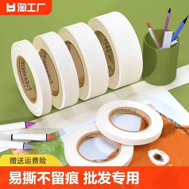 胶带整箱粘贴无痕喷漆手撕外墙贴边美缝批发强力粘性