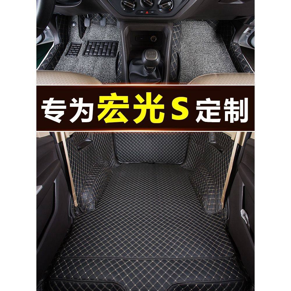 适用五菱宏光S宏光plus汽车脚垫包围用内饰改装后排一体车垫地毯,汽车用品/电子/清洗/改装,专车专用脚垫,淘宝优惠券,粉丝福利购,淘宝优惠卷
