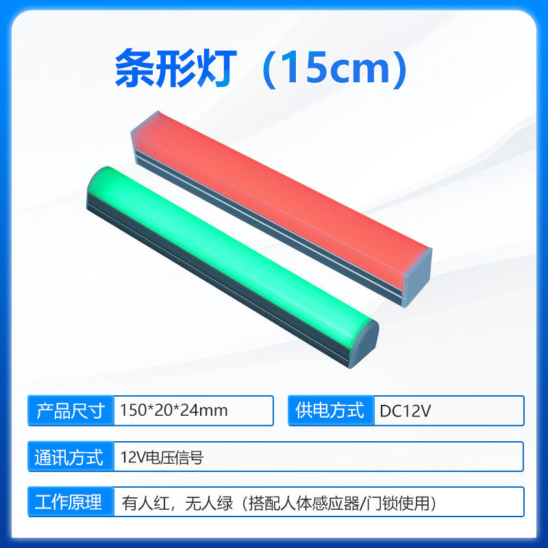 智慧鹏讯公厕厕所蹲位有人无人红绿双色柱形自动感应器状态指示灯