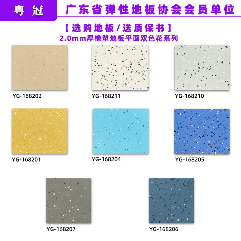 厂家直供同透商用橡塑地板塑胶地板医院办公室耐磨防滑橡胶地板,家装主材,PVC地板,淘宝优惠券,粉丝福利购,淘宝优惠卷