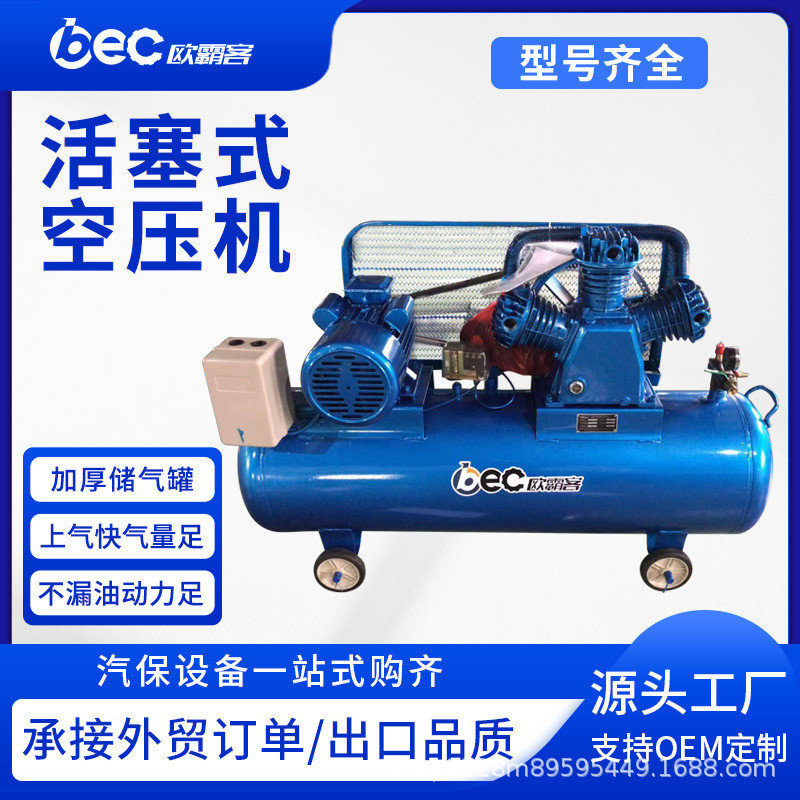 大型汽修喷漆空气压缩机皮带低噪空压机工业级外贸出口高压打气泵