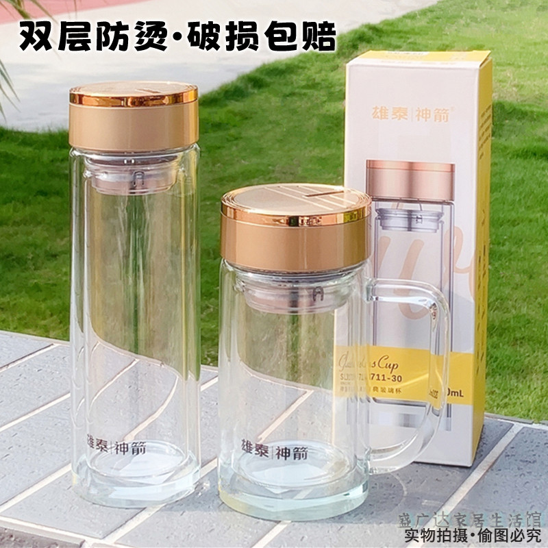 雄泰双层玻璃杯带滤网商务耐热泡茶水杯男女士学生水杯便携办公杯